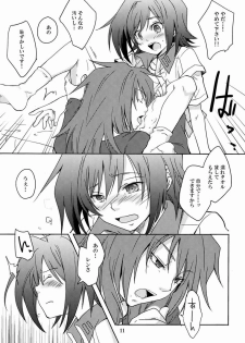 (FIGHTER×FIGHTER) [4nolife (Shino)] Cross Phase (Cardfight!! Vanguard) - page 10