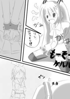 [Keishiki] 昔の漫画 (Vocaloid)