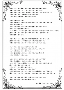 (Mimiket 26) [Yu-Yu-Tei (Minakami Rinka)] Until Strawberry Sherbet (Inu x Boku SS) [English] [soba-scans] - page 4