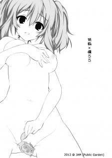 (Mimiket 26) [Yu-Yu-Tei (Minakami Rinka)] Until Strawberry Sherbet (Inu x Boku SS) [English] [soba-scans] - page 14