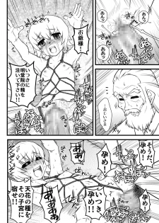 [USO Seisakusho (Solomon K)] Myoudouin no Ori (Heartcatch Precure!) [Digital] - page 40