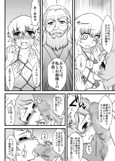 [USO Seisakusho (Solomon K)] Myoudouin no Ori (Heartcatch Precure!) [Digital] - page 36