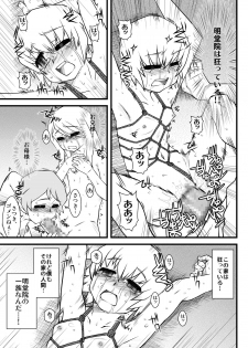 [USO Seisakusho (Solomon K)] Myoudouin no Ori (Heartcatch Precure!) [Digital] - page 39