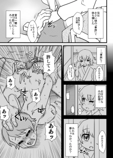 [USO Seisakusho (Solomon K)] Myoudouin no Ori (Heartcatch Precure!) [Digital] - page 29