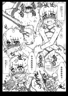 [USO Seisakusho (Solomon K)] Myoudouin no Ori (Heartcatch Precure!) [Digital] - page 12