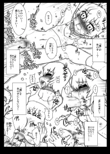 [USO Seisakusho (Solomon K)] Myoudouin no Ori (Heartcatch Precure!) [Digital] - page 9