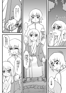 [USO Seisakusho (Solomon K)] Myoudouin no Ori (Heartcatch Precure!) [Digital] - page 28