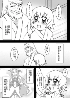 [USO Seisakusho (Solomon K)] Myoudouin no Ori (Heartcatch Precure!) [Digital] - page 17