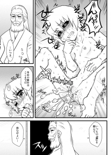 [USO Seisakusho (Solomon K)] Myoudouin no Ori (Heartcatch Precure!) [Digital] - page 25