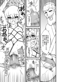 [USO Seisakusho (Solomon K)] Myoudouin no Ori (Heartcatch Precure!) [Digital] - page 37