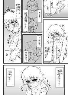 [USO Seisakusho (Solomon K)] Myoudouin no Ori (Heartcatch Precure!) [Digital] - page 26