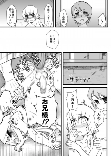 [USO Seisakusho (Solomon K)] Myoudouin no Ori (Heartcatch Precure!) [Digital] - page 33