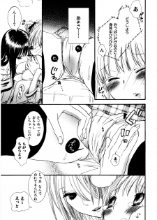 [Rokuroichi] Girl X Girl Collection Vol. 2 - page 14