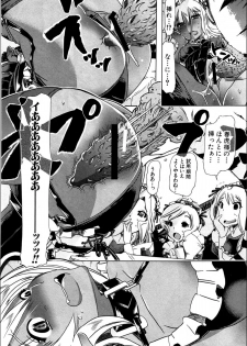 [Chikiko (PLECO)] Juukan☆Bisyokuka no Shokutaku (BUSTER COMIC 2012-03) - page 10