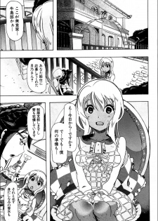 [Chikiko (PLECO)] Juukan☆Bisyokuka no Shokutaku (BUSTER COMIC 2012-03) - page 1