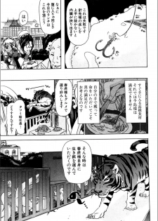 [Chikiko (PLECO)] Juukan☆Bisyokuka no Shokutaku (BUSTER COMIC 2012-03) - page 5