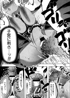 [Chikiko (PLECO)] Juukan☆Bisyokuka no Shokutaku (BUSTER COMIC 2012-03) - page 13