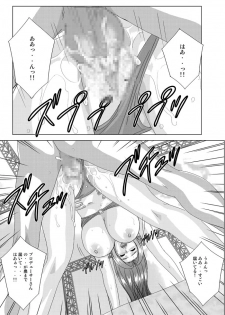 [D-LOVERS (Nishimaki Tohru)] Perfect Communication (THE iDOLM@STER) [Digital] - page 40