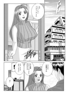 [D-LOVERS (Nishimaki Tohru)] Perfect Communication (THE iDOLM@STER) [Digital] - page 3
