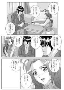 [D-LOVERS (Nishimaki Tohru)] Perfect Communication (THE iDOLM@STER) [Digital] - page 4