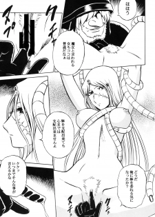 (C81) [Circle Taihei-Tengoku (Aratamaru)] NightHead+2 (Space Pirate Captain Herlock) [Digital] - page 38