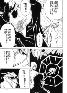 (C81) [Circle Taihei-Tengoku (Aratamaru)] NightHead+2 (Space Pirate Captain Herlock) [Digital] - page 6