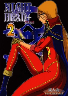 (C81) [Circle Taihei-Tengoku (Aratamaru)] NightHead+2 (Space Pirate Captain Herlock) [Digital] - page 1