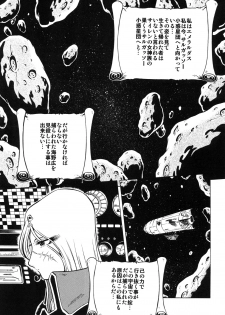 (C81) [Circle Taihei-Tengoku (Aratamaru)] NightHead+2 (Space Pirate Captain Herlock) [Digital] - page 4