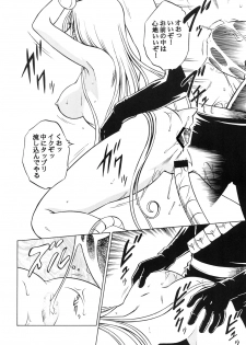 (C81) [Circle Taihei-Tengoku (Aratamaru)] NightHead+2 (Space Pirate Captain Herlock) [Digital] - page 45