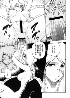 (C81) [Circle Taihei-Tengoku (Aratamaru)] NightHead+2 (Space Pirate Captain Herlock) [Digital] - page 42