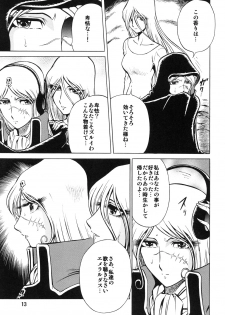 (C81) [Circle Taihei-Tengoku (Aratamaru)] NightHead+2 (Space Pirate Captain Herlock) [Digital] - page 12