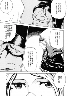 (C81) [Circle Taihei-Tengoku (Aratamaru)] NightHead+2 (Space Pirate Captain Herlock) [Digital] - page 28
