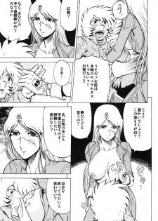 (C81) [Circle Taihei-Tengoku (Aratamaru)] NightHead+2 (Space Pirate Captain Herlock) [Digital] - page 10