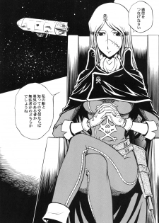 (C81) [Circle Taihei-Tengoku (Aratamaru)] NightHead+2 (Space Pirate Captain Herlock) [Digital] - page 27