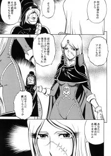 (C81) [Circle Taihei-Tengoku (Aratamaru)] NightHead+2 (Space Pirate Captain Herlock) [Digital] - page 30
