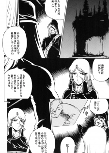 (C81) [Circle Taihei-Tengoku (Aratamaru)] NightHead+2 (Space Pirate Captain Herlock) [Digital] - page 29