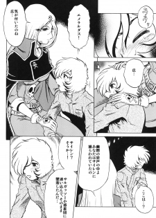 (C81) [Circle Taihei-Tengoku (Aratamaru)] NightHead+2 (Space Pirate Captain Herlock) [Digital] - page 7