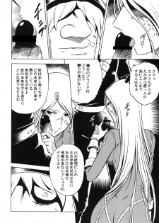 (C81) [Circle Taihei-Tengoku (Aratamaru)] NightHead+2 (Space Pirate Captain Herlock) [Digital] - page 33