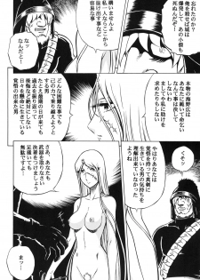 (C81) [Circle Taihei-Tengoku (Aratamaru)] NightHead+2 (Space Pirate Captain Herlock) [Digital] - page 47
