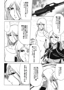 (C81) [Circle Taihei-Tengoku (Aratamaru)] NightHead+2 (Space Pirate Captain Herlock) [Digital] - page 23