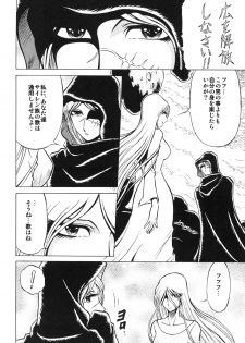 (C81) [Circle Taihei-Tengoku (Aratamaru)] NightHead+2 (Space Pirate Captain Herlock) [Digital] - page 11
