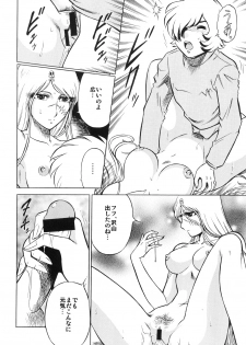 (C81) [Circle Taihei-Tengoku (Aratamaru)] NightHead+2 (Space Pirate Captain Herlock) [Digital] - page 17