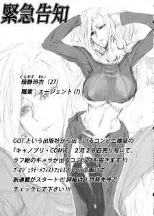(C81) [UNDER CONTROL (zunta)] D★C2 (Dragon's Crown) [English] - page 34