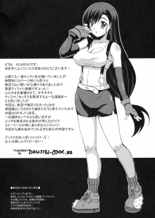 (C78) [Brave Heart Petit (KOJIROU!)] DYNAMITE RAVE 2 (Final Fantasy 7) [English] - page 3