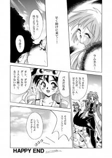 [NEO M計画実行委員会] VS騎士ラ○ネ&40 炎 REMIX KAMISAMA no KIMAGURE - page 16