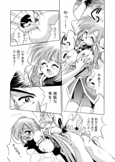 [NEO M計画実行委員会] VS騎士ラ○ネ&40 炎 REMIX KAMISAMA no KIMAGURE - page 6