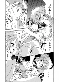 [NEO M計画実行委員会] VS騎士ラ○ネ&40 炎 REMIX KAMISAMA no KIMAGURE - page 11