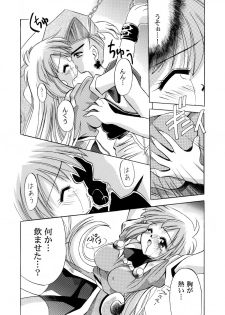 [NEO M計画実行委員会] VS騎士ラ○ネ&40 炎 REMIX KAMISAMA no KIMAGURE - page 4