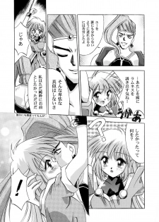 [NEO M計画実行委員会] VS騎士ラ○ネ&40 炎 REMIX KAMISAMA no KIMAGURE - page 3