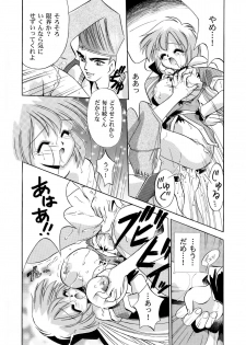 [NEO M計画実行委員会] VS騎士ラ○ネ&40 炎 REMIX KAMISAMA no KIMAGURE - page 8